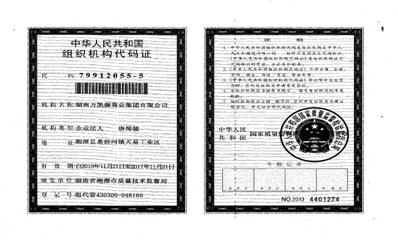 @service.objMain.ORG_NAME
