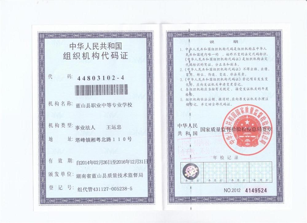@service.objMain.ORG_NAME
