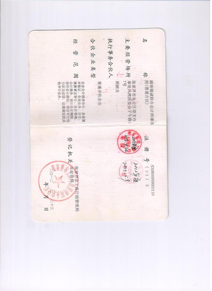 @service.objMain.ORG_NAME