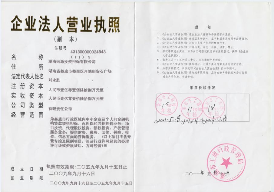 @service.objMain.ORG_NAME