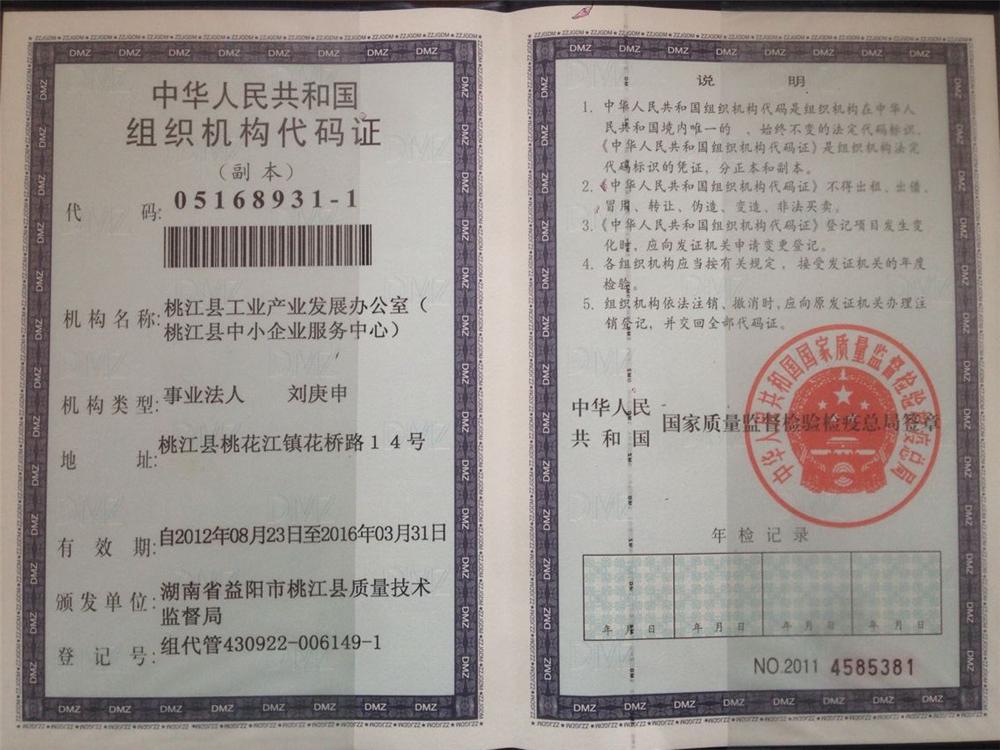 @service.objMain.ORG_NAME