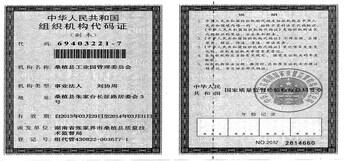 @service.objMain.ORG_NAME