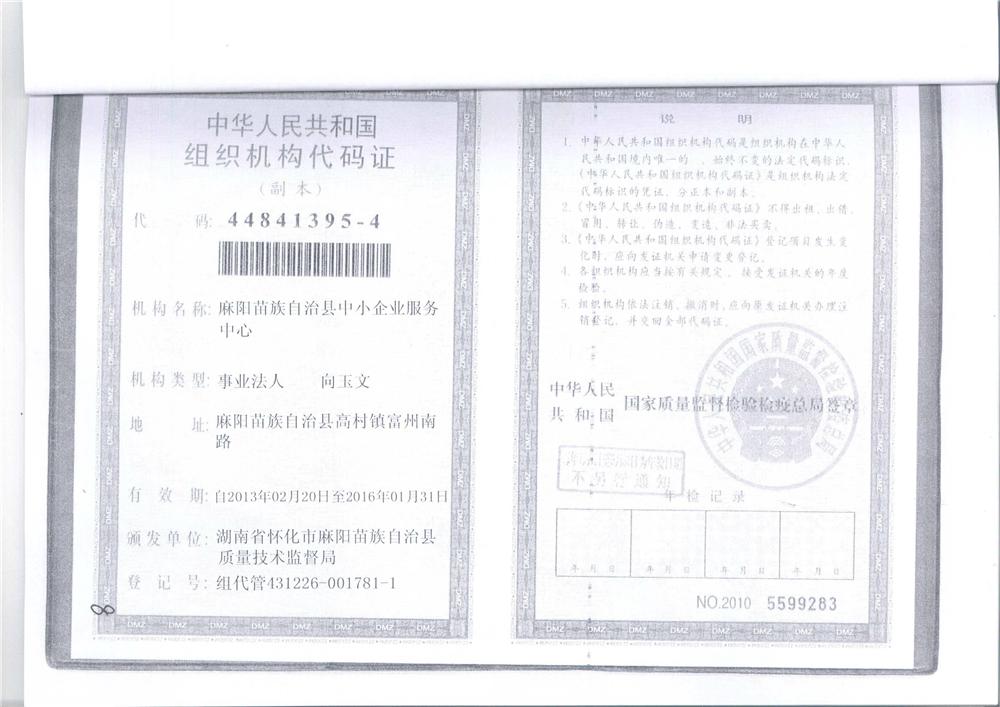 @service.objMain.ORG_NAME