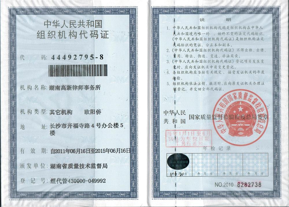 @service.objMain.ORG_NAME
