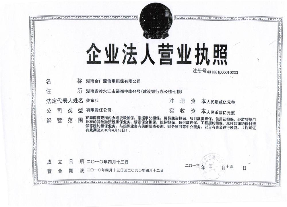 @service.objMain.ORG_NAME