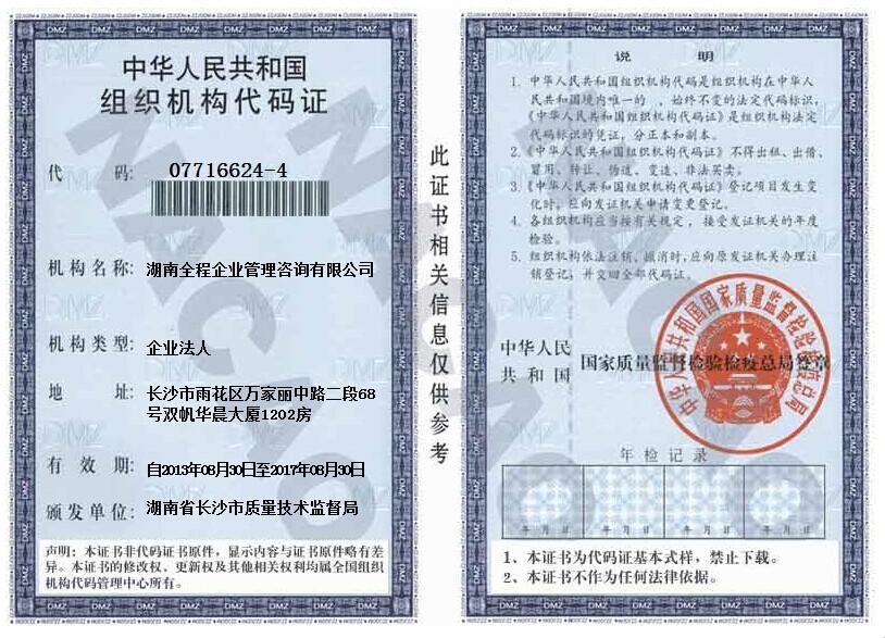 @service.objMain.ORG_NAME