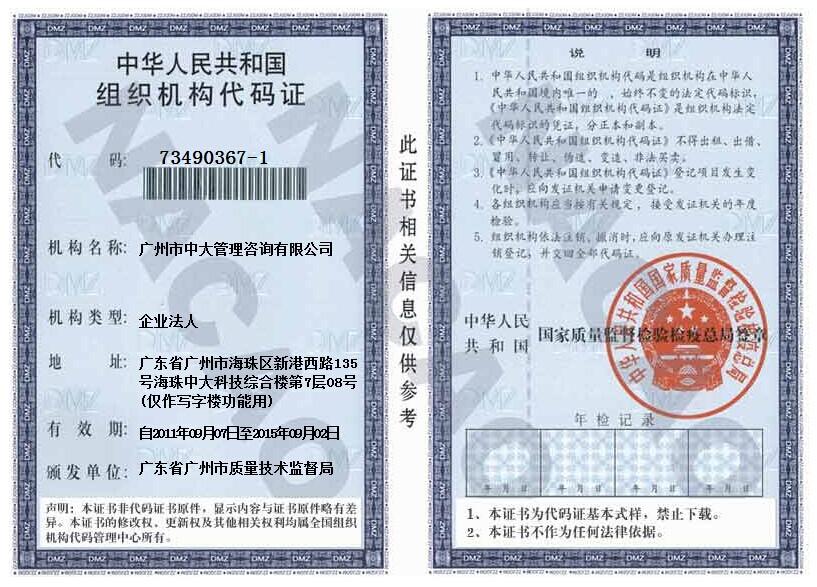@service.objMain.ORG_NAME