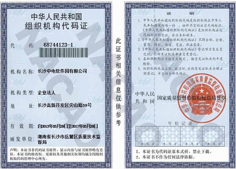 @service.objMain.ORG_NAME