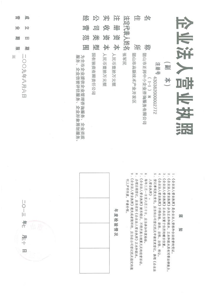 @service.objMain.ORG_NAME