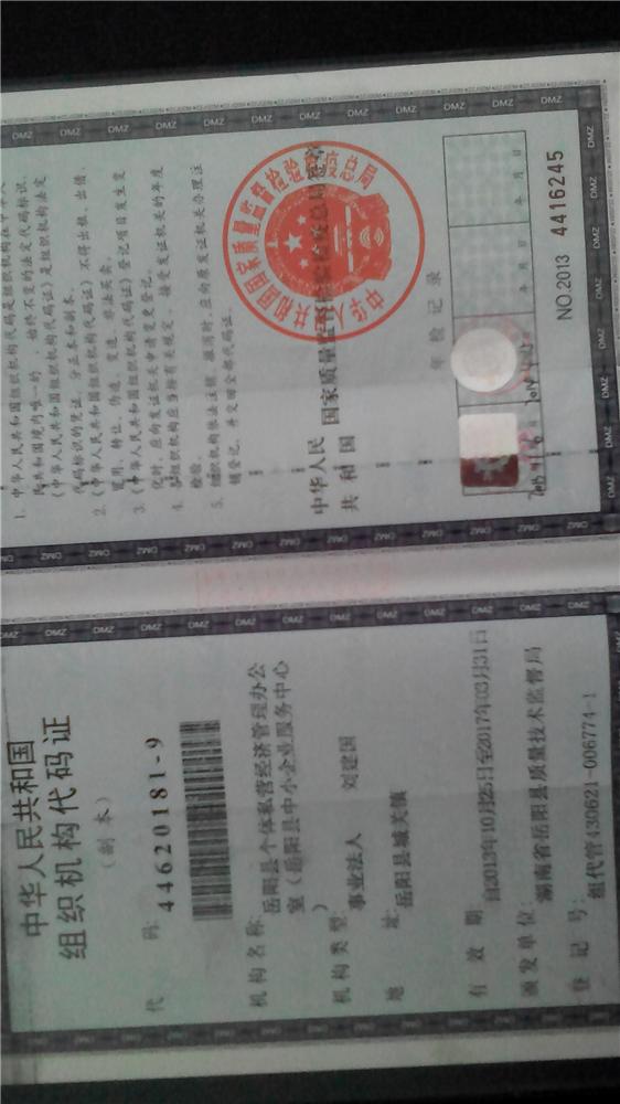 @service.objMain.ORG_NAME