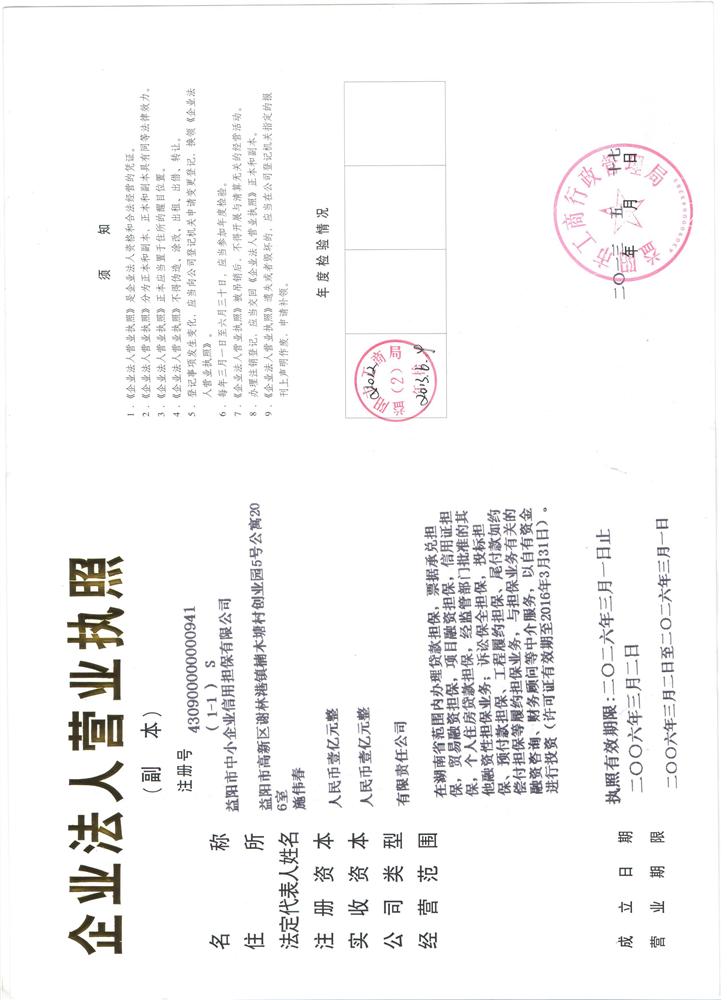 @service.objMain.ORG_NAME