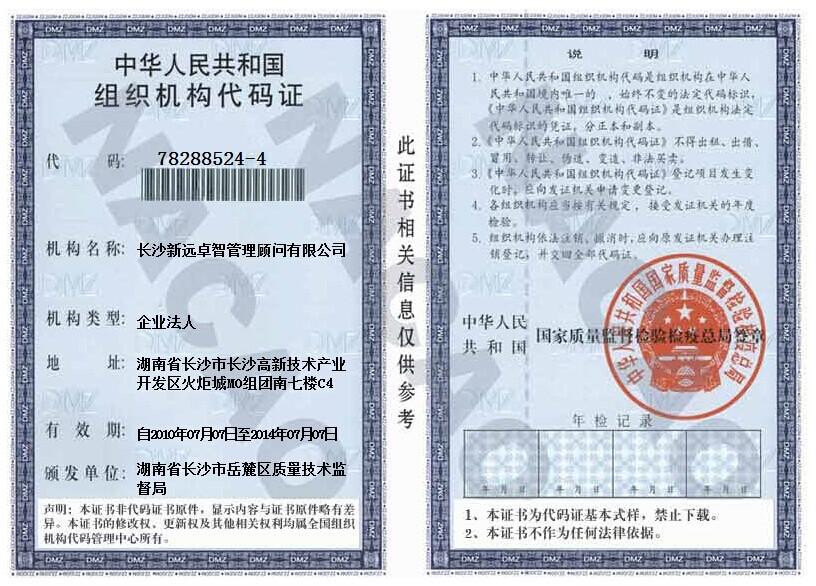 @service.objMain.ORG_NAME