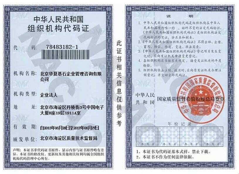 @service.objMain.ORG_NAME