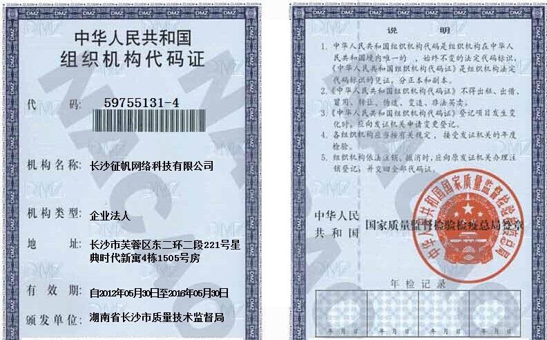 @service.objMain.ORG_NAME
