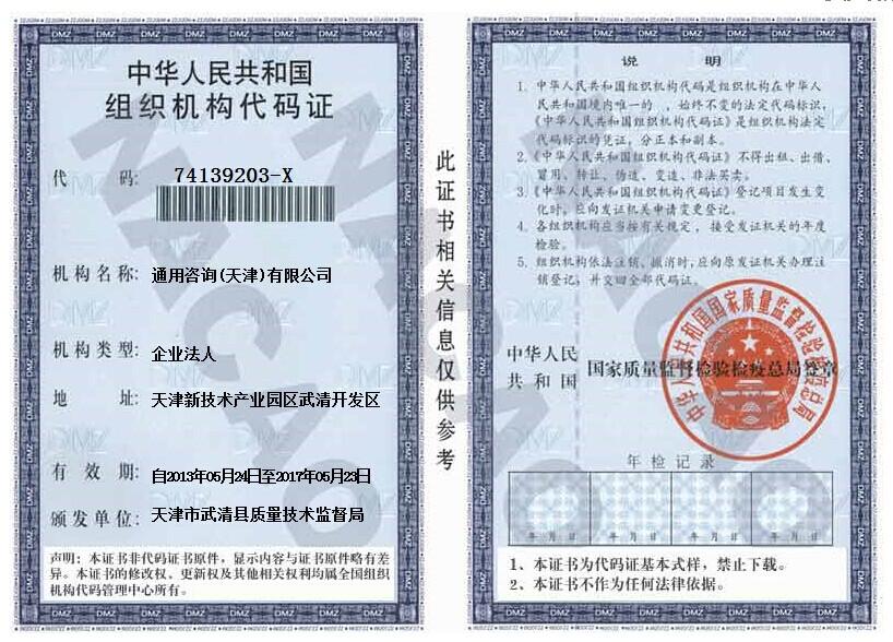 @service.objMain.ORG_NAME