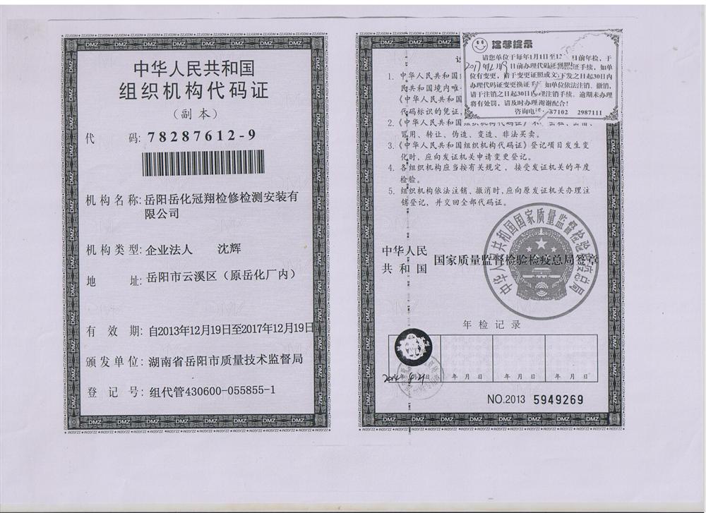 @service.objMain.ORG_NAME