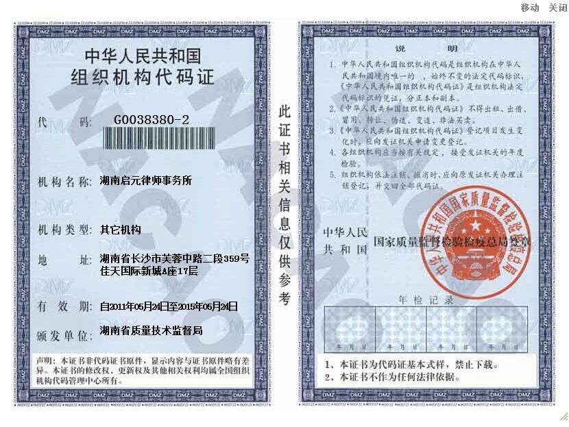 @service.objMain.ORG_NAME