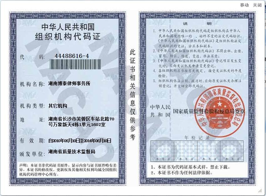@service.objMain.ORG_NAME