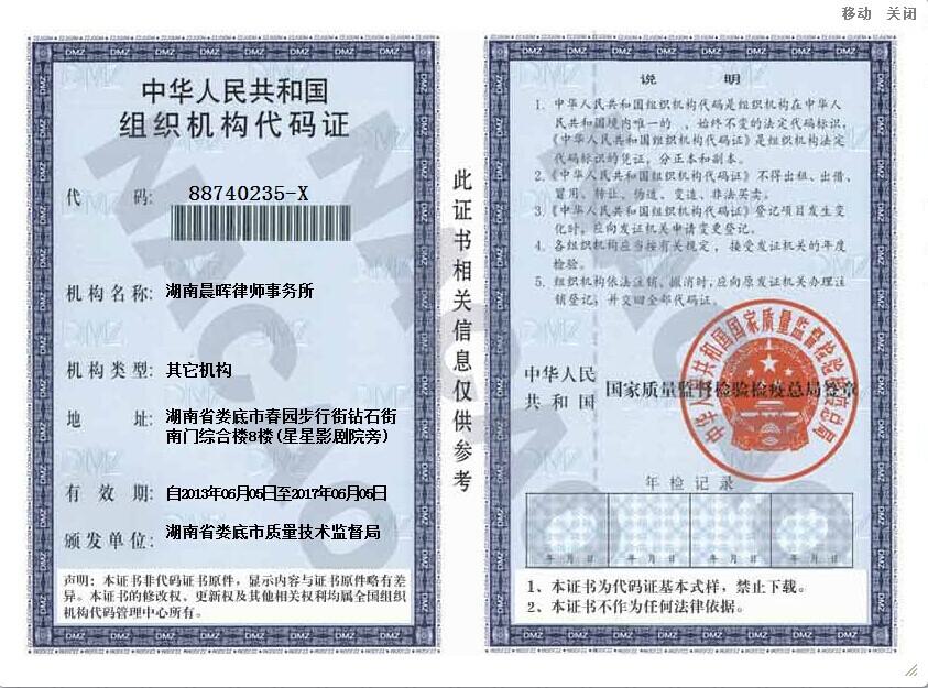 @service.objMain.ORG_NAME