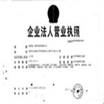 @service.objMain.ORG_NAME
