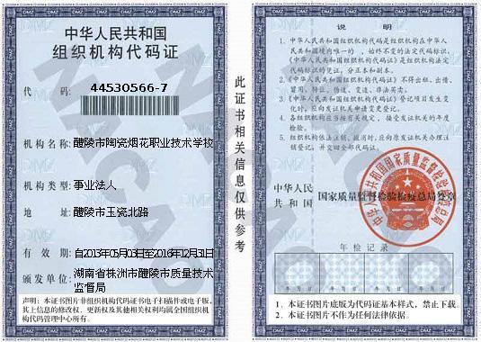 @service.objMain.ORG_NAME