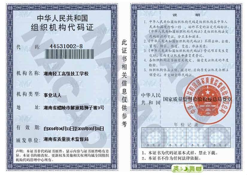 @service.objMain.ORG_NAME