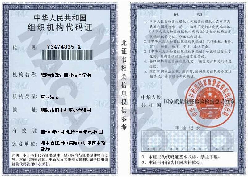 @service.objMain.ORG_NAME