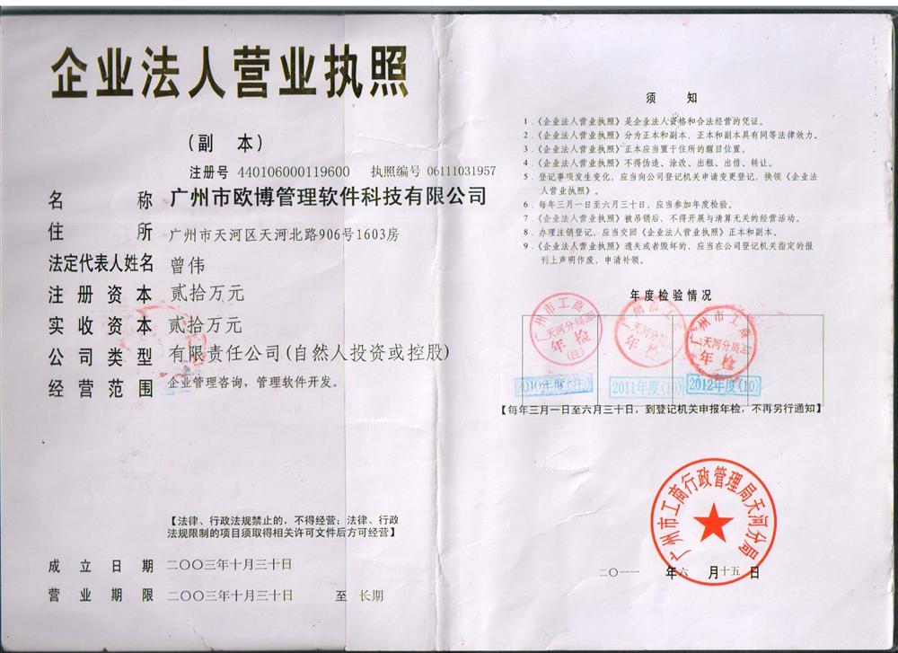 @service.objMain.ORG_NAME