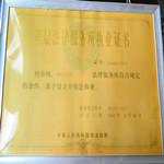 @service.objMain.ORG_NAME