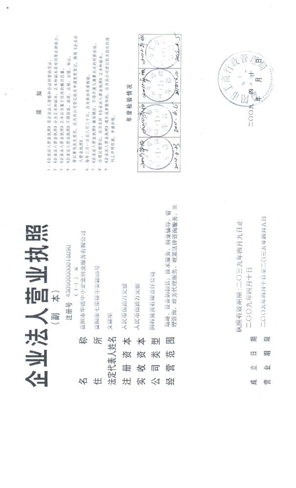 @service.objMain.ORG_NAME