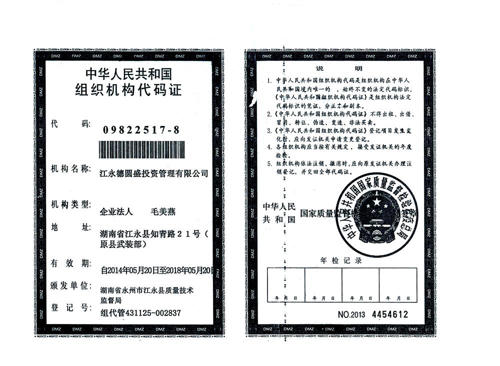 @service.objMain.ORG_NAME