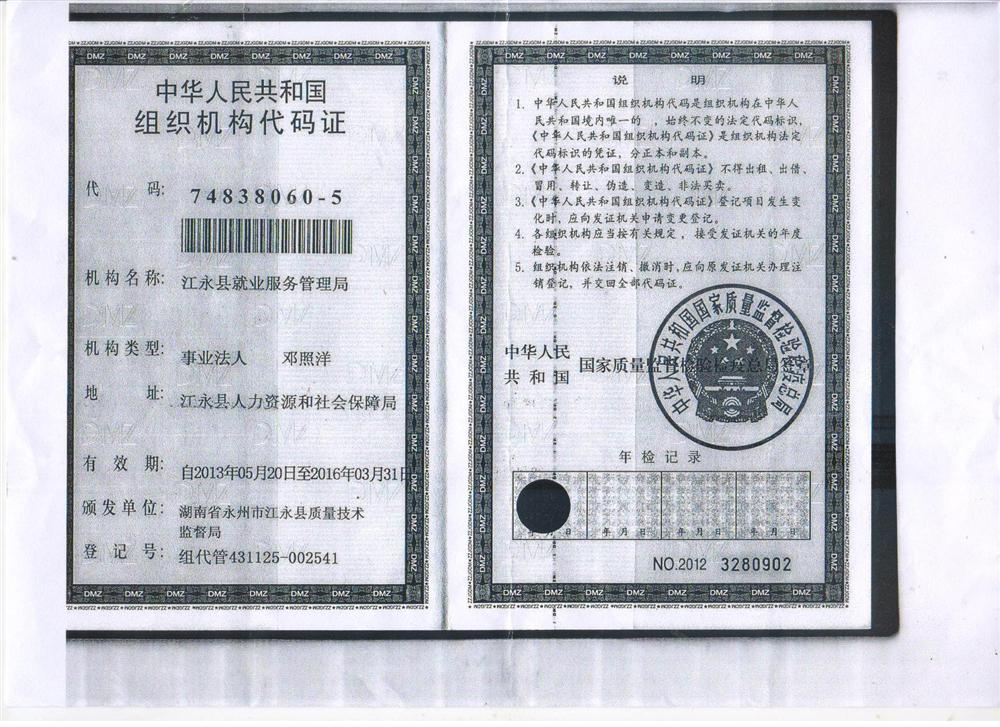 @service.objMain.ORG_NAME