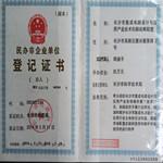 @service.objMain.ORG_NAME
