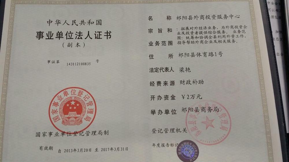 @service.objMain.ORG_NAME