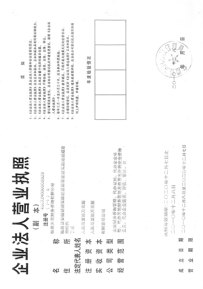 @service.objMain.ORG_NAME