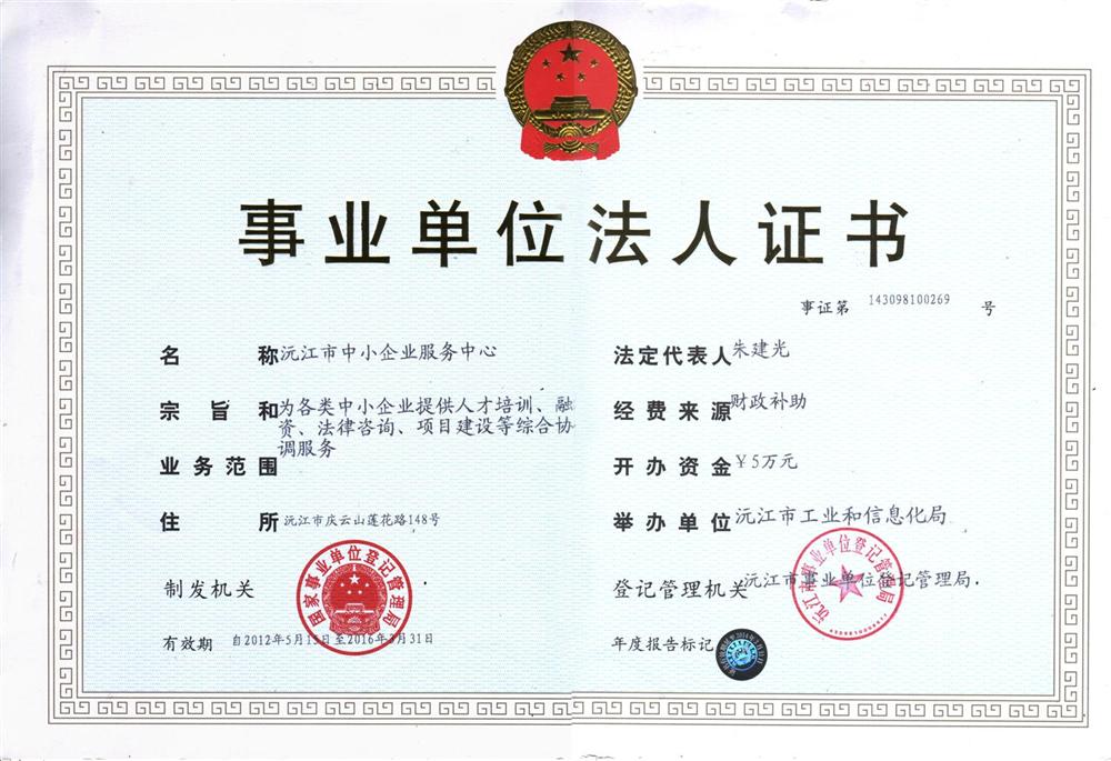 @service.objMain.ORG_NAME