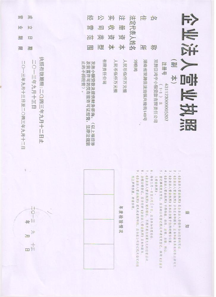 @service.objMain.ORG_NAME