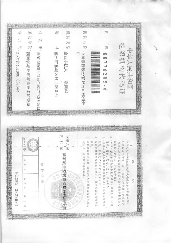 @service.objMain.ORG_NAME