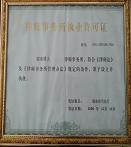 @service.objMain.ORG_NAME