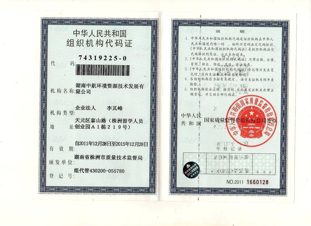 @service.objMain.ORG_NAME