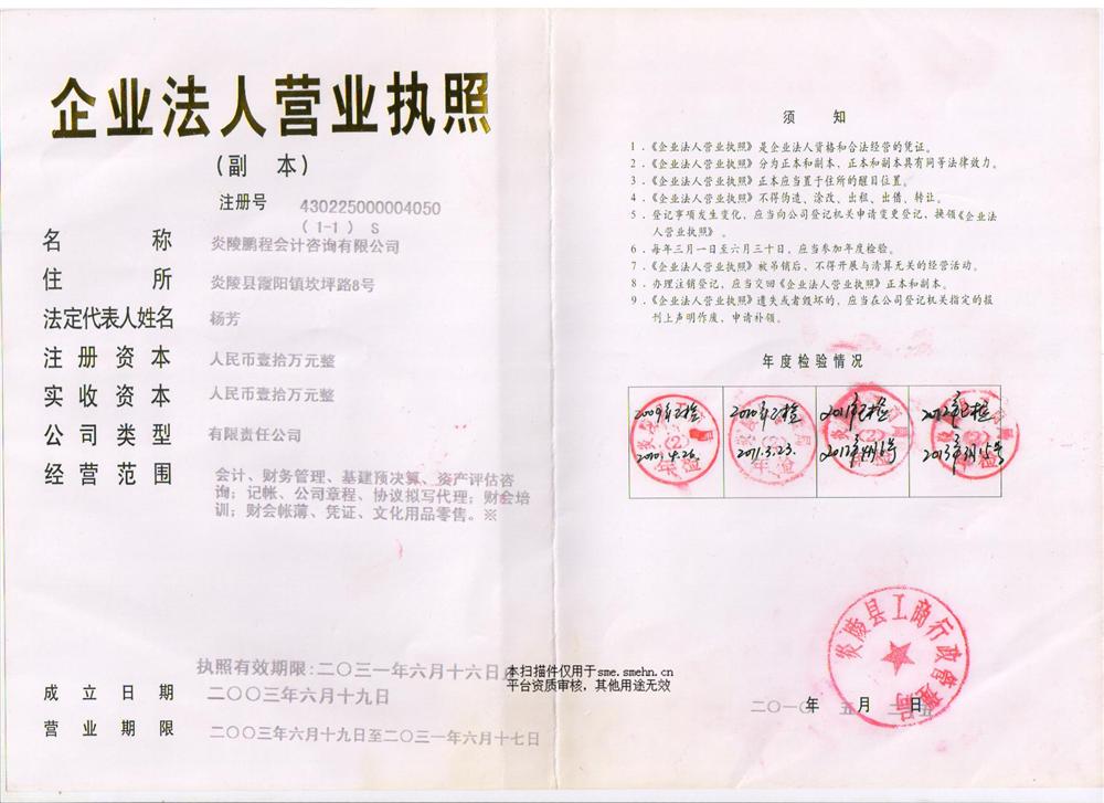 @service.objMain.ORG_NAME