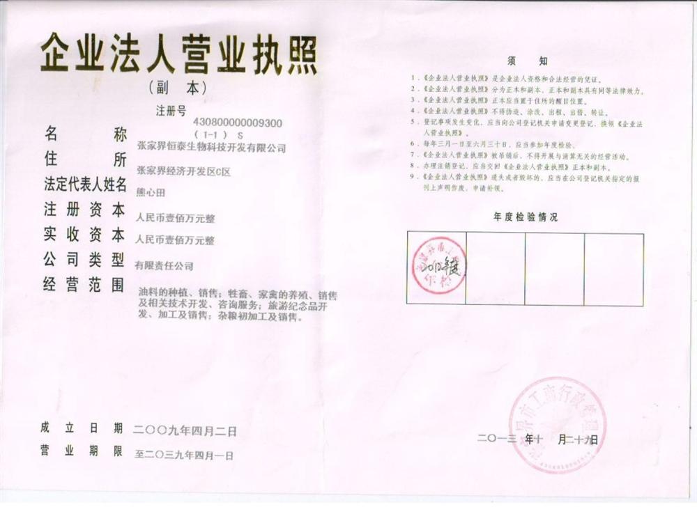@service.objMain.ORG_NAME