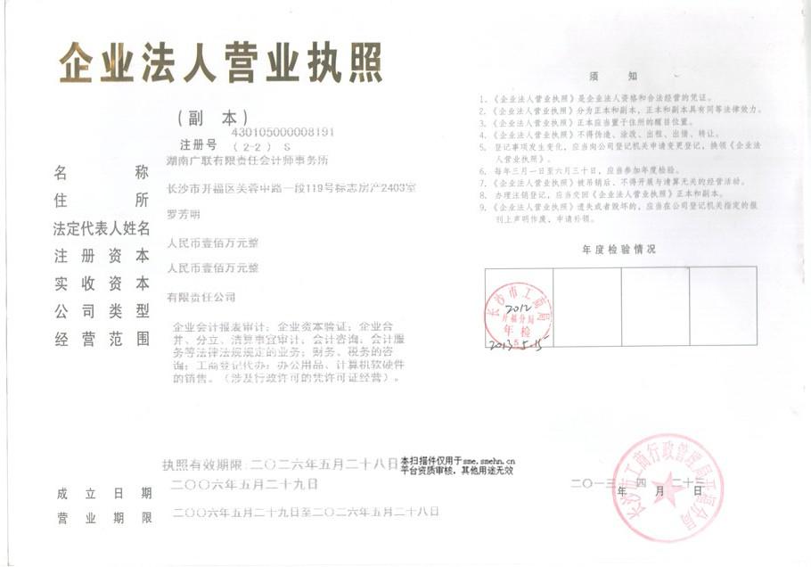@service.objMain.ORG_NAME