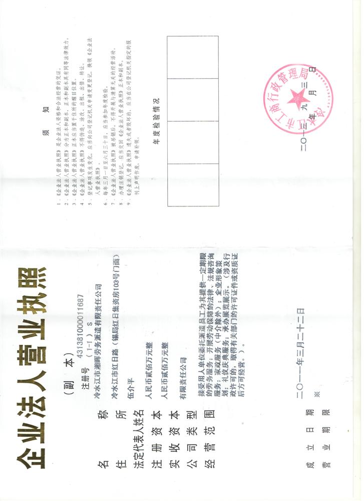 @service.objMain.ORG_NAME