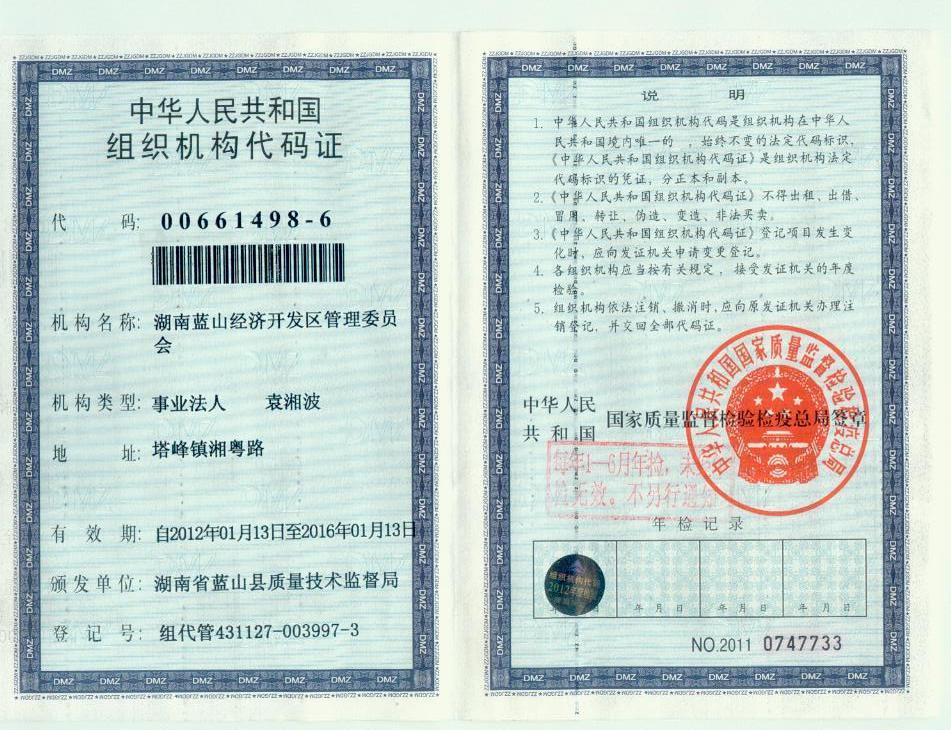 @service.objMain.ORG_NAME