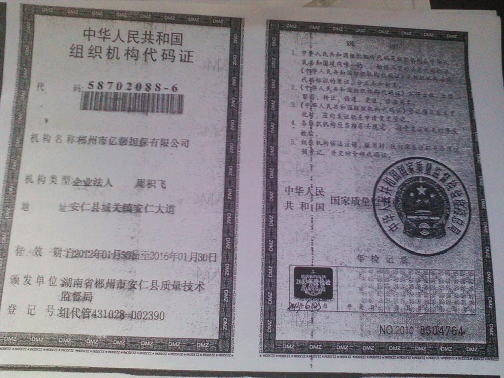 @service.objMain.ORG_NAME