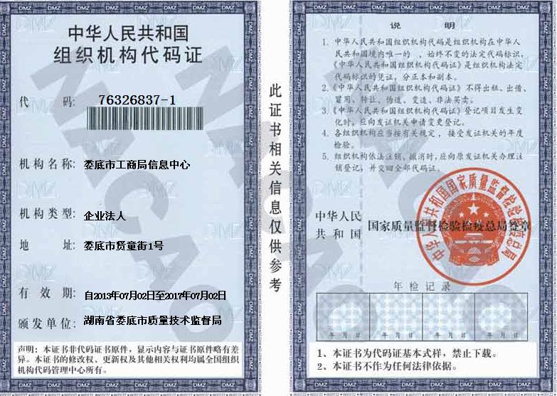 @service.objMain.ORG_NAME