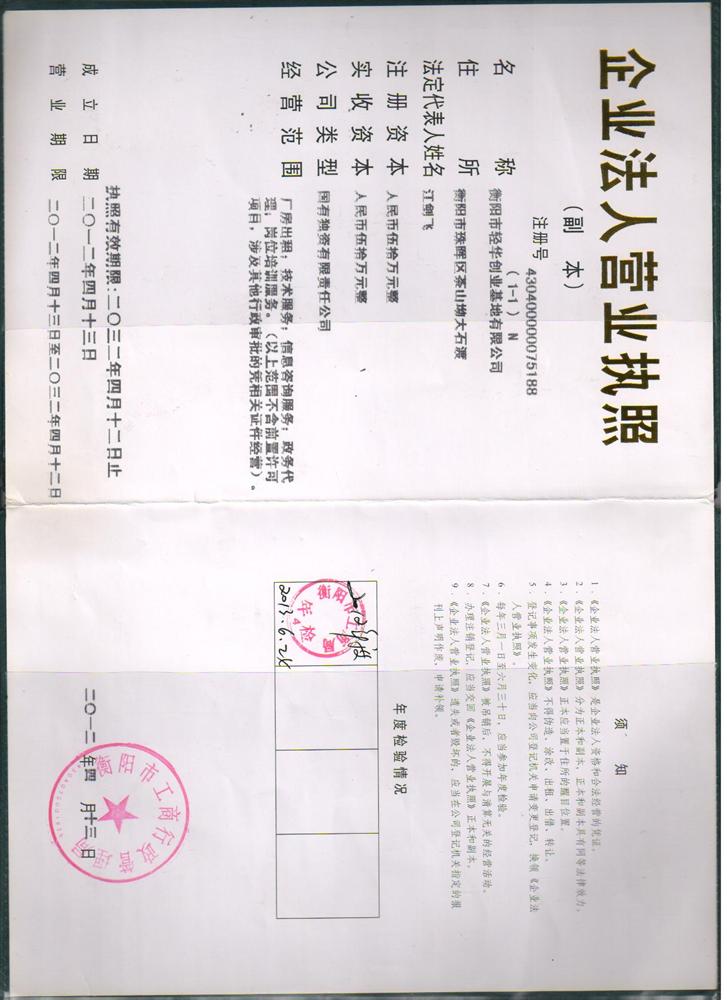 @service.objMain.ORG_NAME