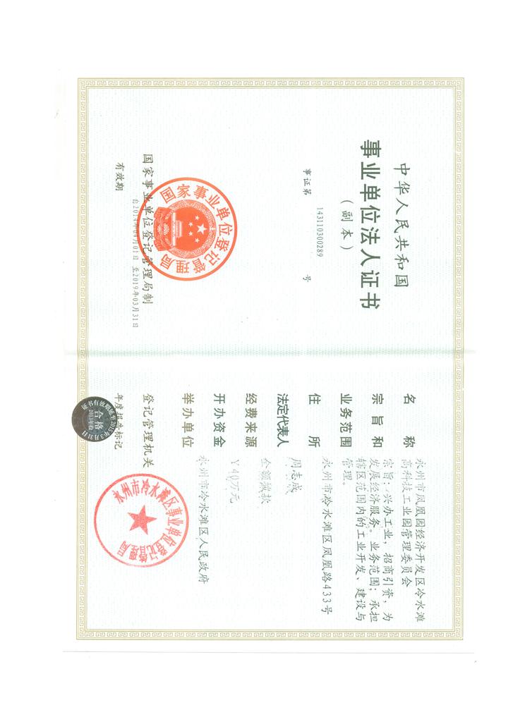 @service.objMain.ORG_NAME