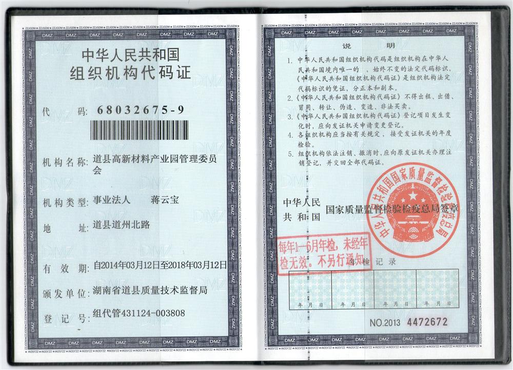 @service.objMain.ORG_NAME